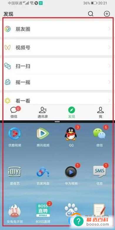 微信怎么分屏(微信分屏怎么分屏)