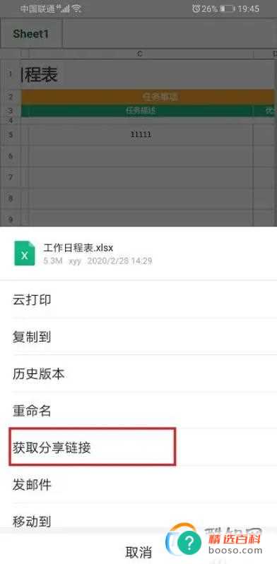 钉钉文件怎么发到微信(文件发到微信上怎么发)