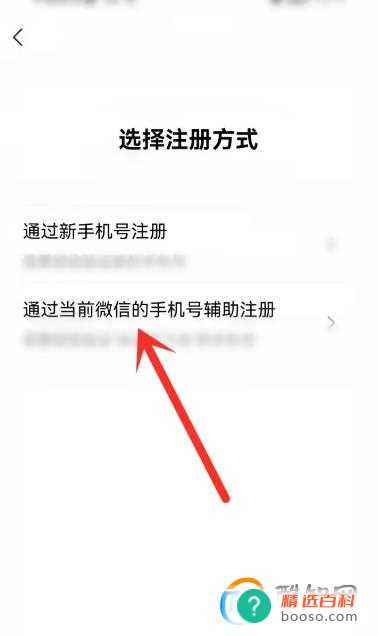 微信小号怎么申请同一个手机号(微信小号怎样申请注册)