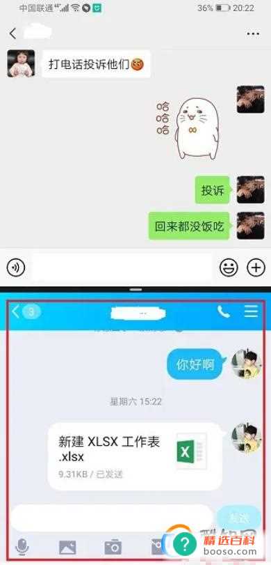微信怎么分屏(微信分屏怎么分屏)