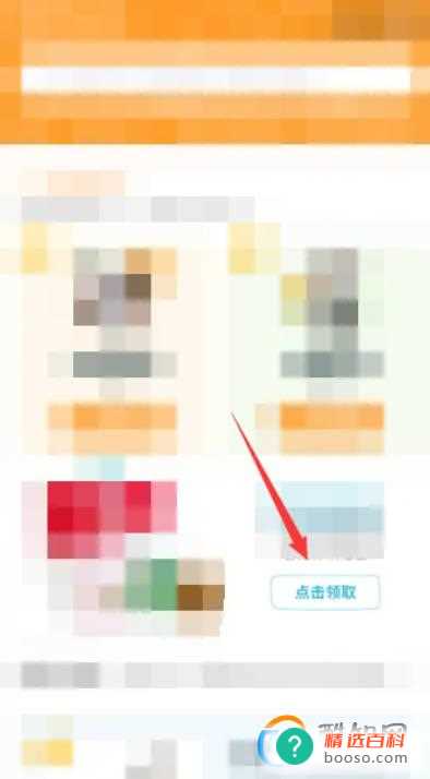 深圳阅芽包怎么领取一起来看看吧