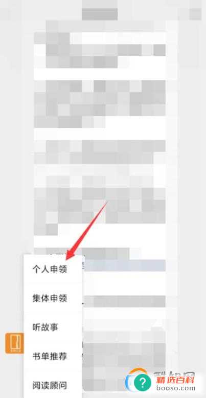 深圳阅芽包怎么领取一起来看看吧