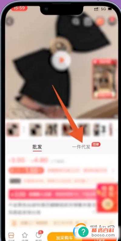 1688分销下单怎么操作