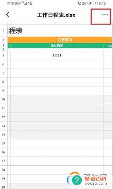 钉钉文件怎么发到微信(文件发到微信上怎么发)