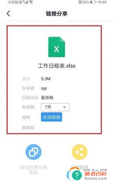 钉钉文件怎么发到微信(文件发到微信上怎么发)