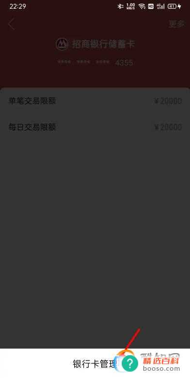 拼多多怎么删除银行卡