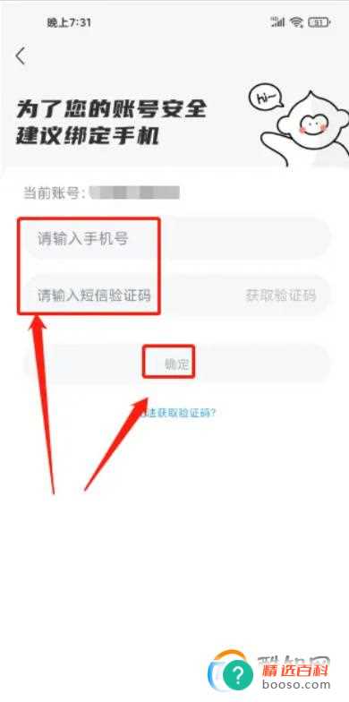 塔读小说免费版如何绑定手机号