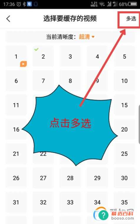 手机腾讯视频怎么下载缓存视频电影电视剧