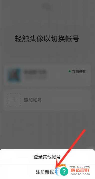 微信小号怎么申请同一个手机号(微信小号怎样申请注册)