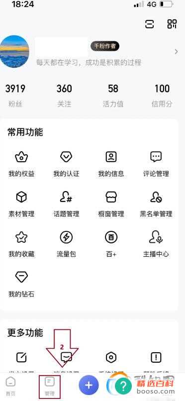 百家号文字转视频的教程