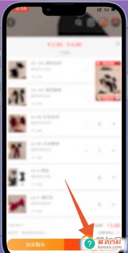 1688分销下单怎么操作
