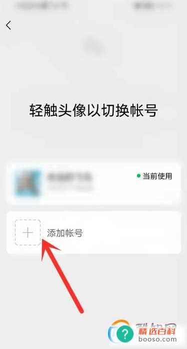 微信小号怎么申请同一个手机号(微信小号怎样申请注册)