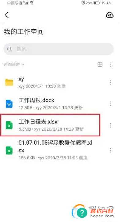 钉钉文件怎么发到微信(文件发到微信上怎么发)