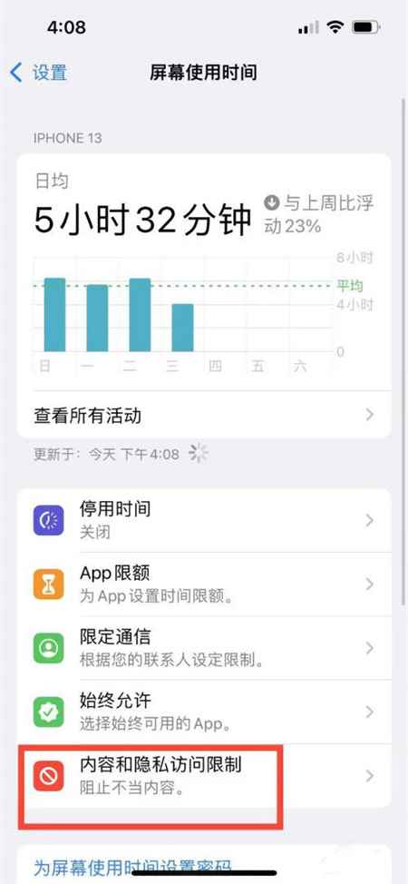 苹果手机删除不了app怎么回事