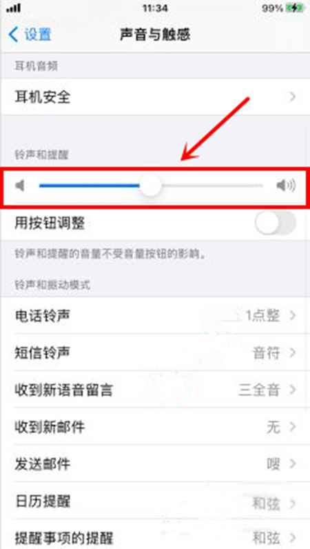 苹果手机来电铃声小
