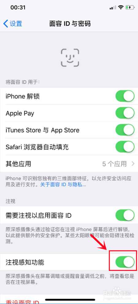 苹果手机来电铃声小