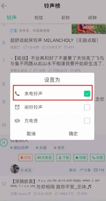 苹果手机铃声多多怎么设置铃声(iOS16铃声多多设置苹果手机铃声的教程)