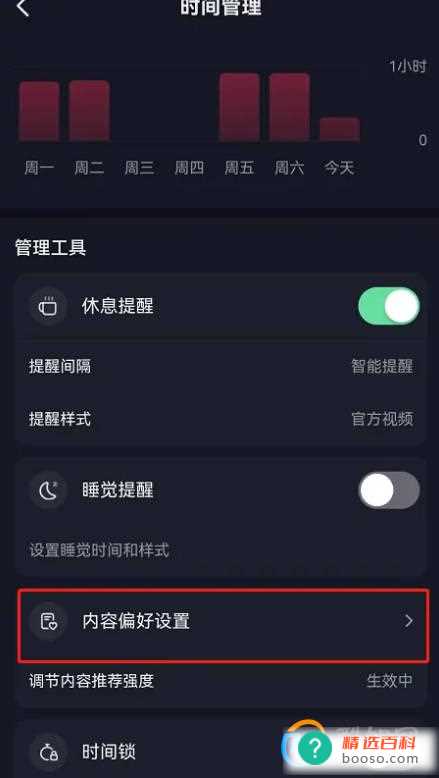 抖音怎么恢复默认内容偏好(抖音恢复默认内容偏好方法)