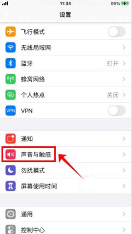 苹果手机来电铃声小