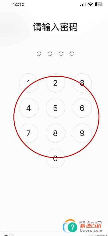 新浪邮箱如何设置密码锁