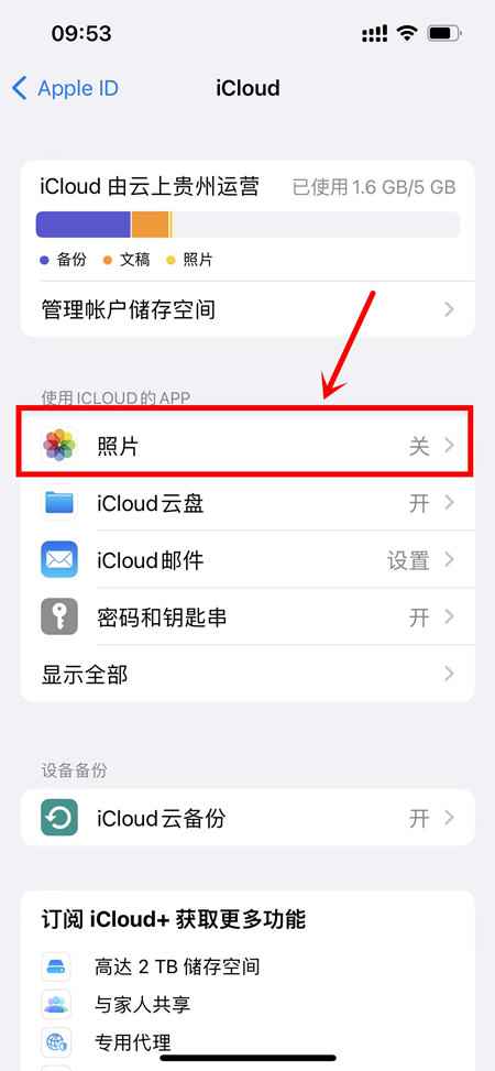 iphone照片删不掉(iCloud照片流功能)