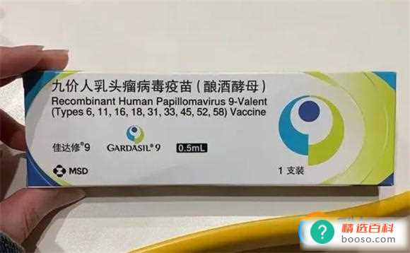 hpv九价疫苗如何预约