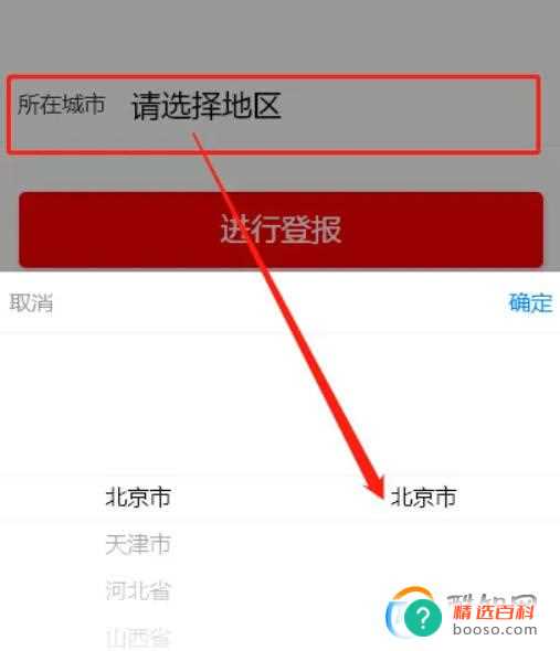 债权转让公告的刊登报纸要求