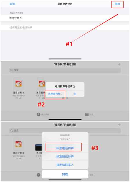 苹果手机铃声多多怎么设置铃声(iOS16铃声多多设置苹果手机铃声的教程)