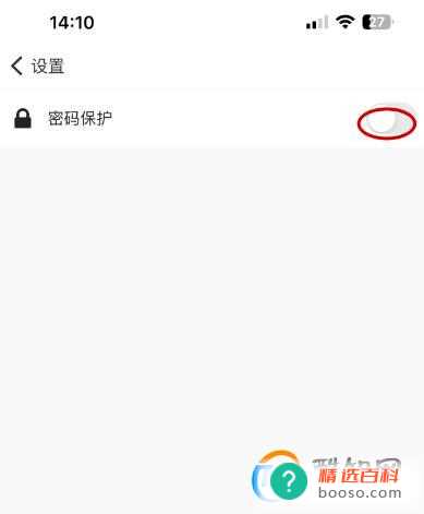 新浪邮箱如何设置密码锁