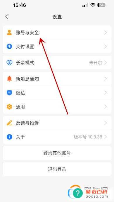 支付宝怎么设置刷脸登录(方便登录支付宝账号可以使用刷脸进行登录)