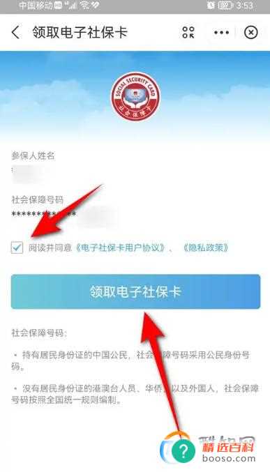 多地社保如何合并在一起(使用支付宝国务院客户端小程序下的社保转移接续功能即可将多地社)
