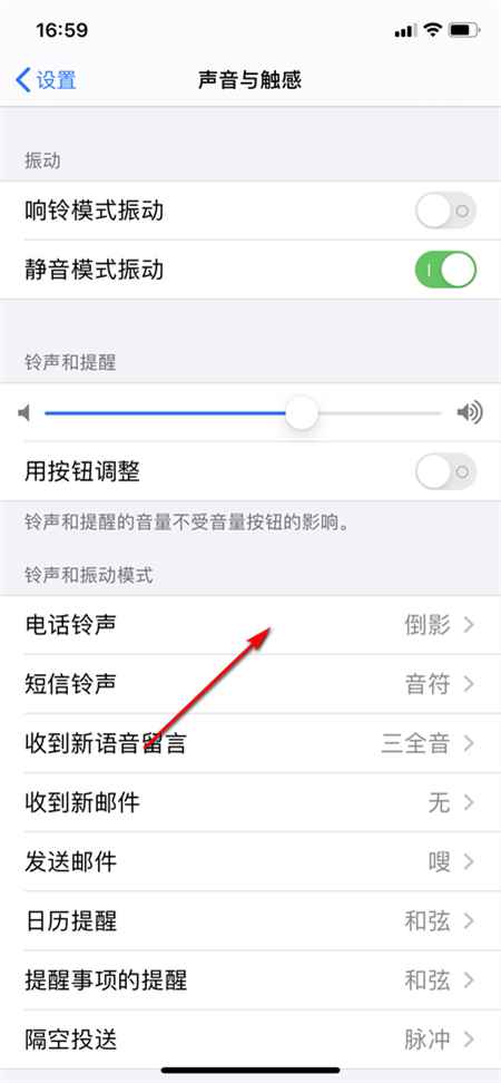 苹果手机铃声多多怎么设置铃声(iOS16铃声多多设置苹果手机铃声的教程)