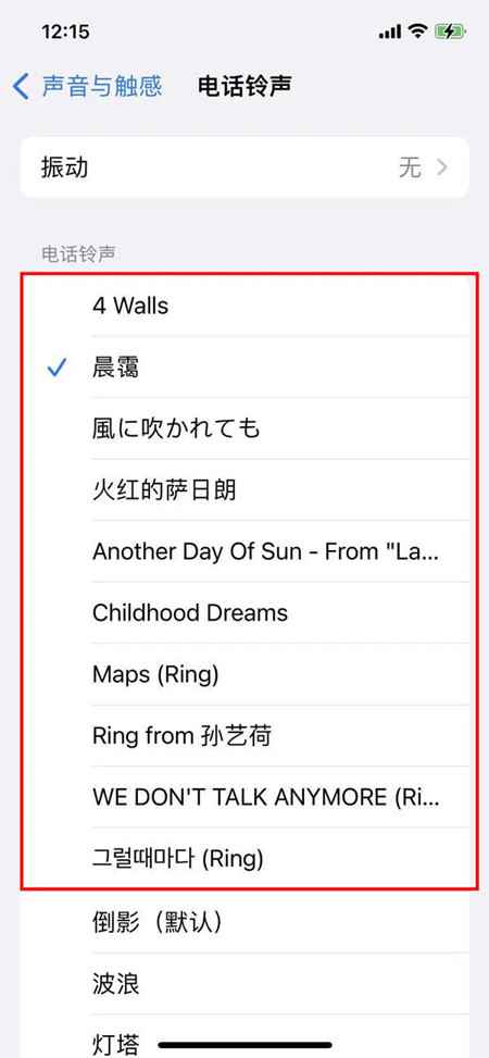 苹果手机铃声多多怎么设置铃声(iOS16铃声多多设置苹果手机铃声的教程)