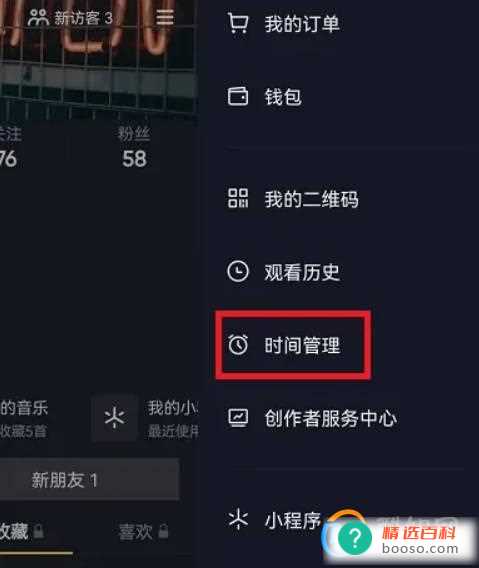 抖音怎么恢复默认内容偏好(抖音恢复默认内容偏好方法)