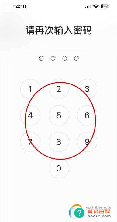 新浪邮箱如何设置密码锁