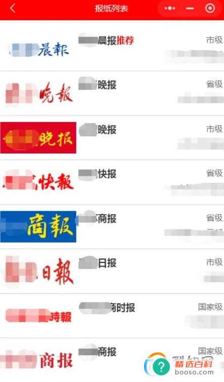 债权转让公告的刊登报纸要求