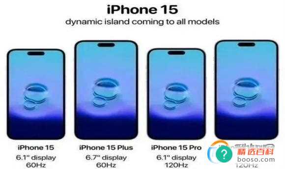 iphone15预计上市时间预测 苹果15发布会时间是什么时候呢？