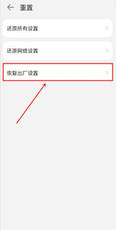 华为手机一直关机重启怎么回事