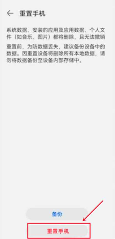 华为手机一直关机重启怎么回事