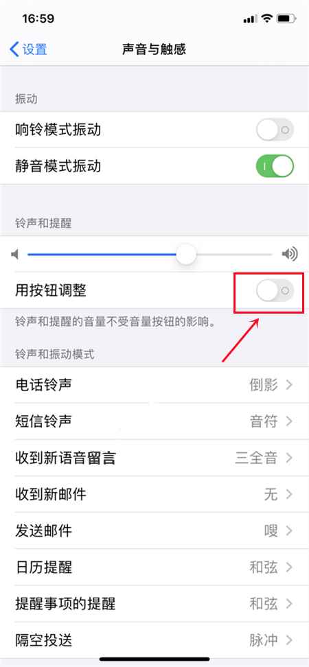 苹果13音量键失灵