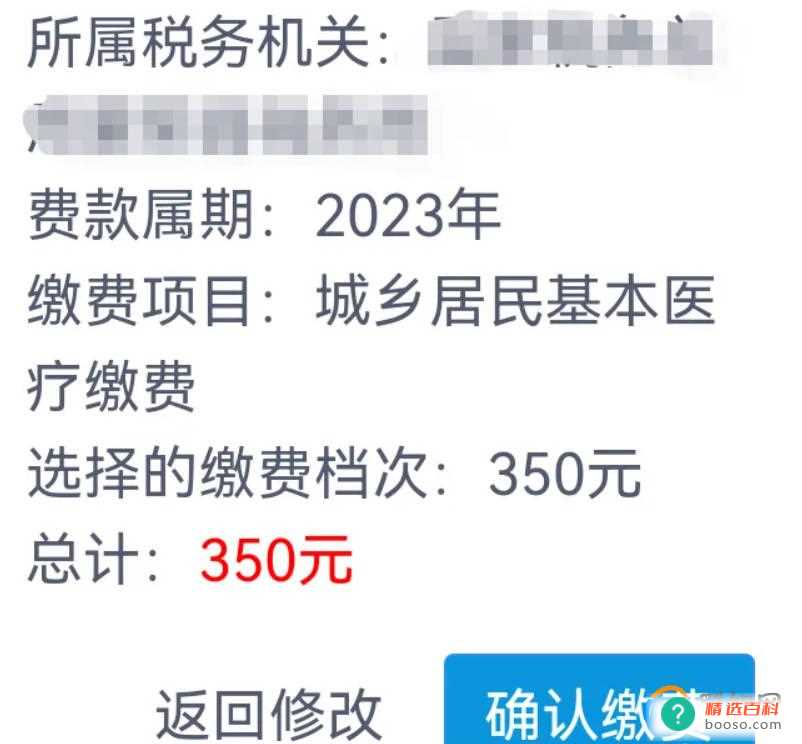 网上怎么办理农村合作医疗卡(微信小程序缴纳新农合医保费)