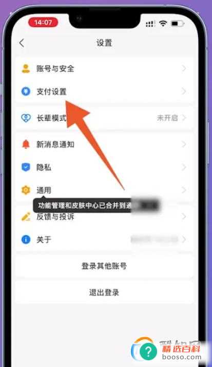 夸克会员怎么取消自动续费(苹果手机通过支付宝取消夸克自动续费的操作步骤)