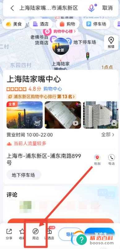 附近的华为维修点在哪儿
