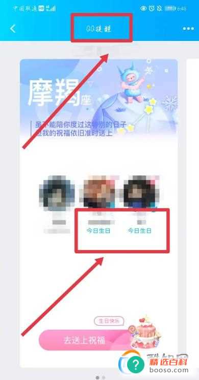 怎么准确知道自己的生日