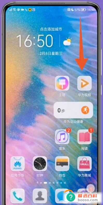 华为手机省电模式怎么关