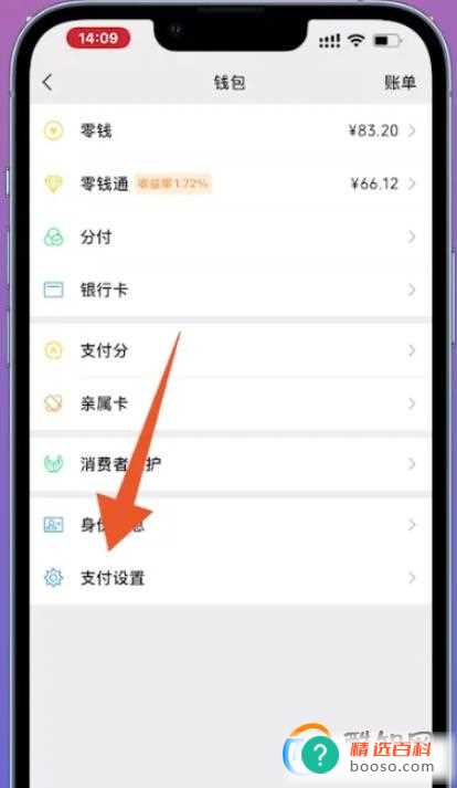 夸克会员怎么取消自动续费(苹果手机通过支付宝取消夸克自动续费的操作步骤)