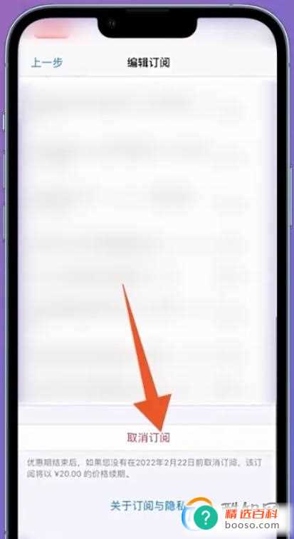 夸克会员怎么取消自动续费(苹果手机通过支付宝取消夸克自动续费的操作步骤)