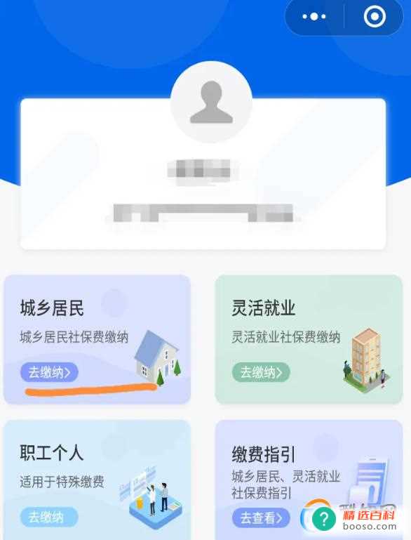 网上怎么办理农村合作医疗卡(微信小程序缴纳新农合医保费)