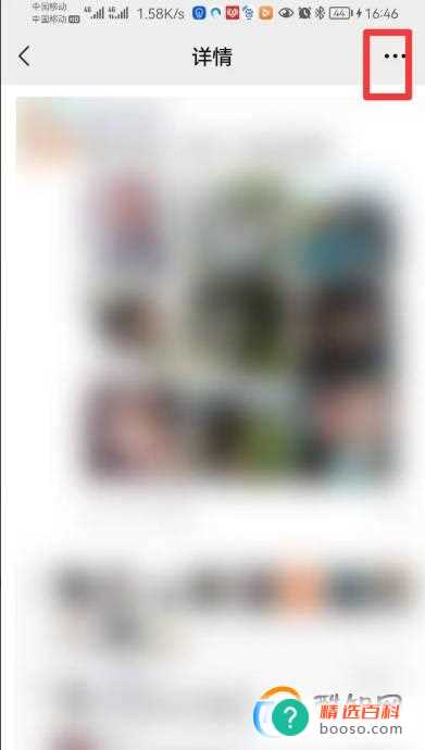 发朋友圈忘记屏蔽好友了咋办