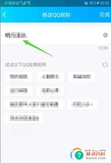 手机QQ如何修改昵称处理这个问题很简单